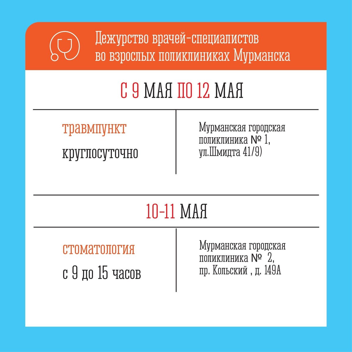 Травмпункт мурманск шмидта 41 9 телефон. Шмидта 41/9 мурманск. Травмпункт мурманск шмидта 41 9 телефон. Травмпункт мурманск шмидта 41 9 телефон. Шмидта 41/9.