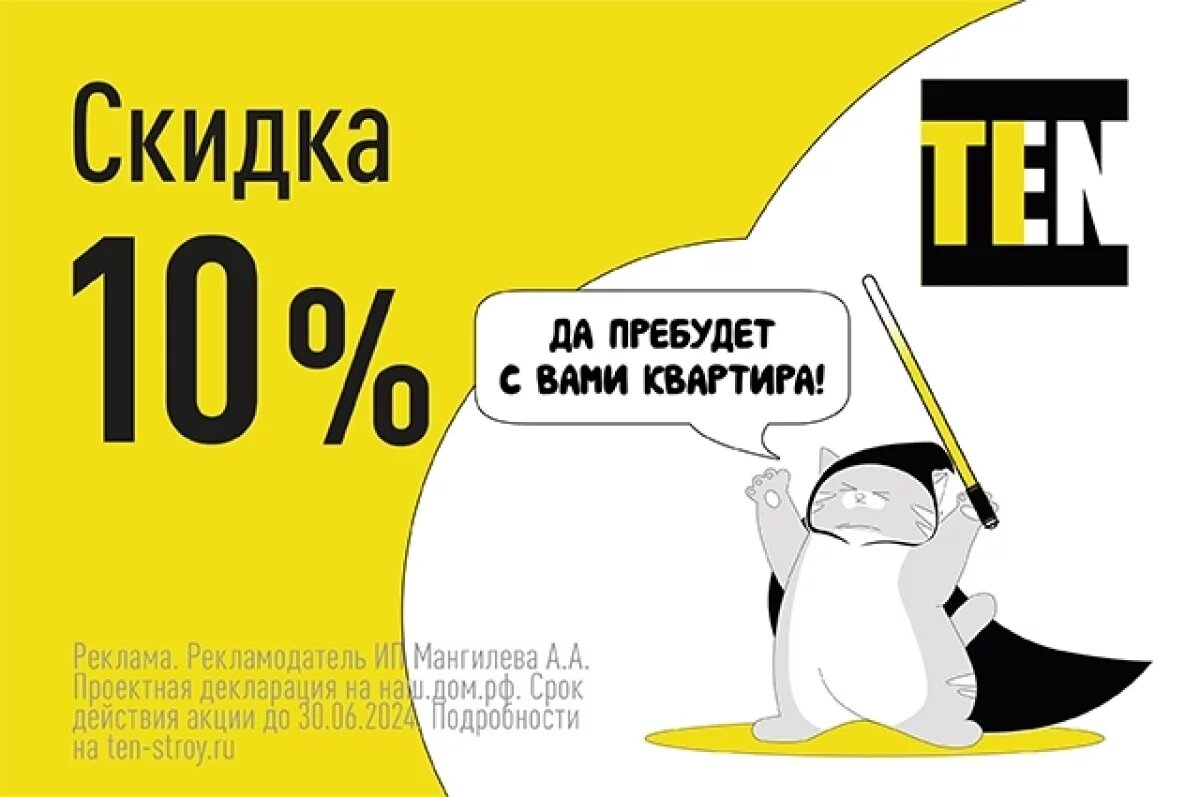    Уральский застройщик поделился главной новостью уходящей весны