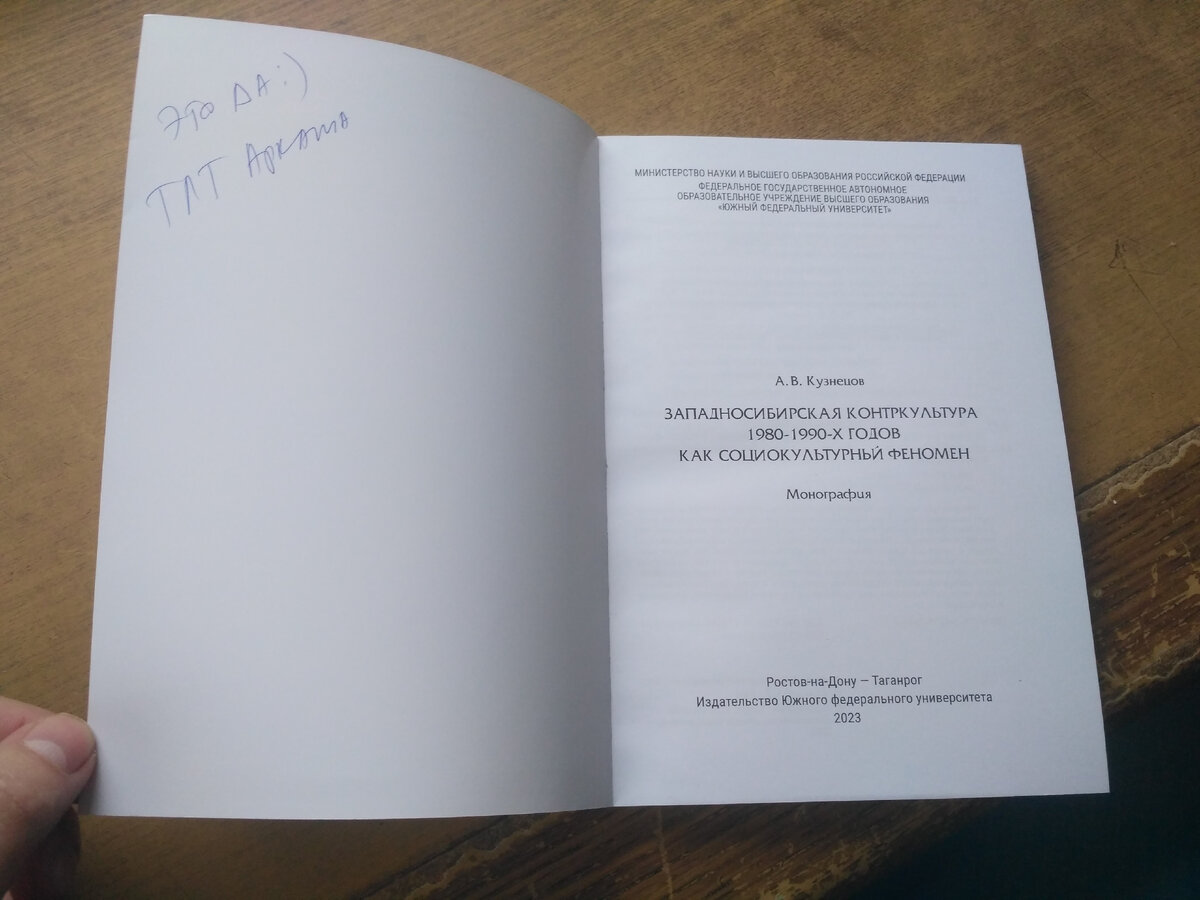 ИССЛЕДОВАНИЕ ЗАПАДНОСИБИРСКОЙ КОНТРКУЛЬТУРЫ ОТ ЕЁ УЧАСТНИКА | ПЕРЕКРЁСТОК  МУЗЫКИ И КНИГ | Дзен