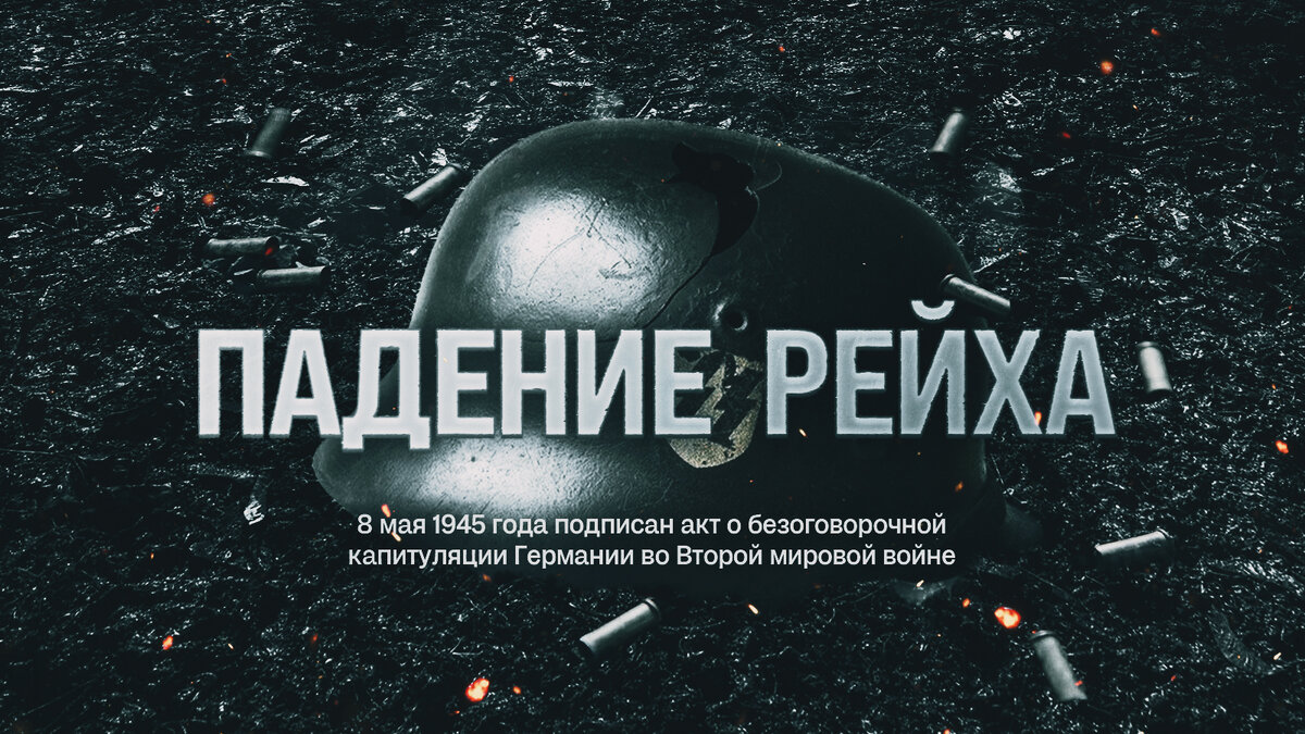 Завтра — самый главный праздник для российского народа, а также для тех, кто не пытается перекроить историю. День Победы — это славная традиция.