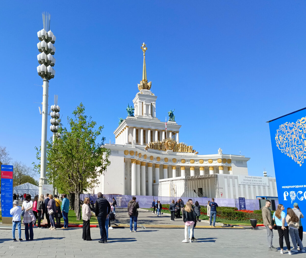 Центральный павильон