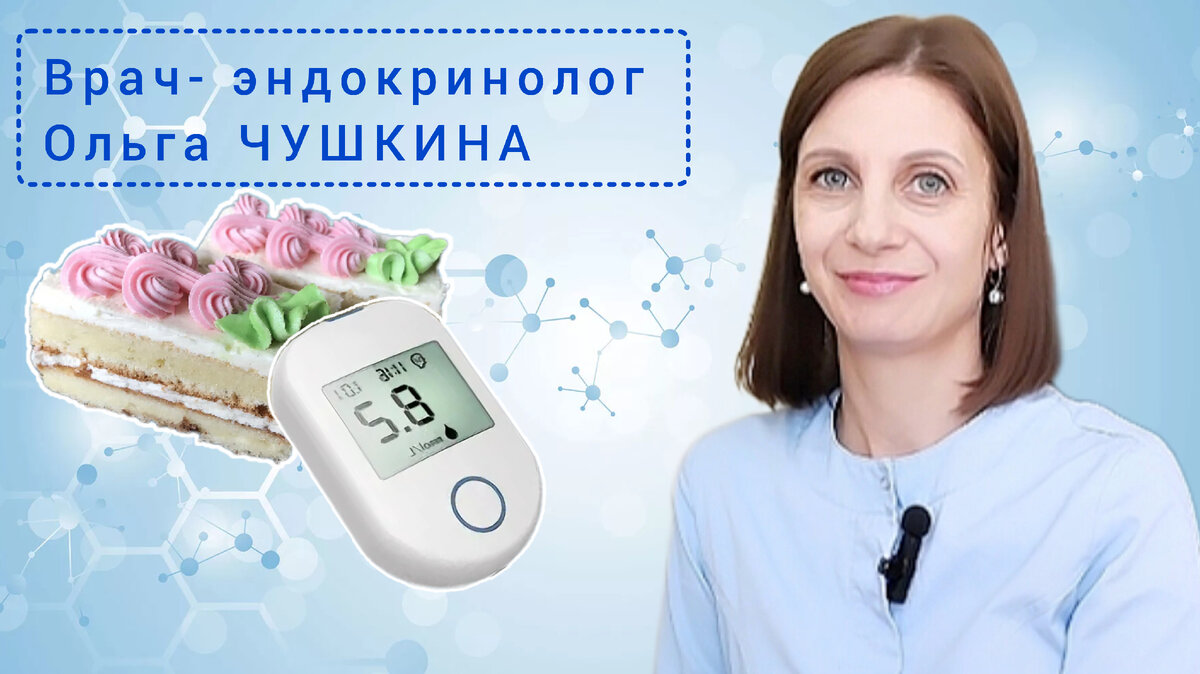 «Сладкого ем мало, а сахар в крови повышен. Боюсь диабета, что делать?», - вопрос задала подписчица Валентина.