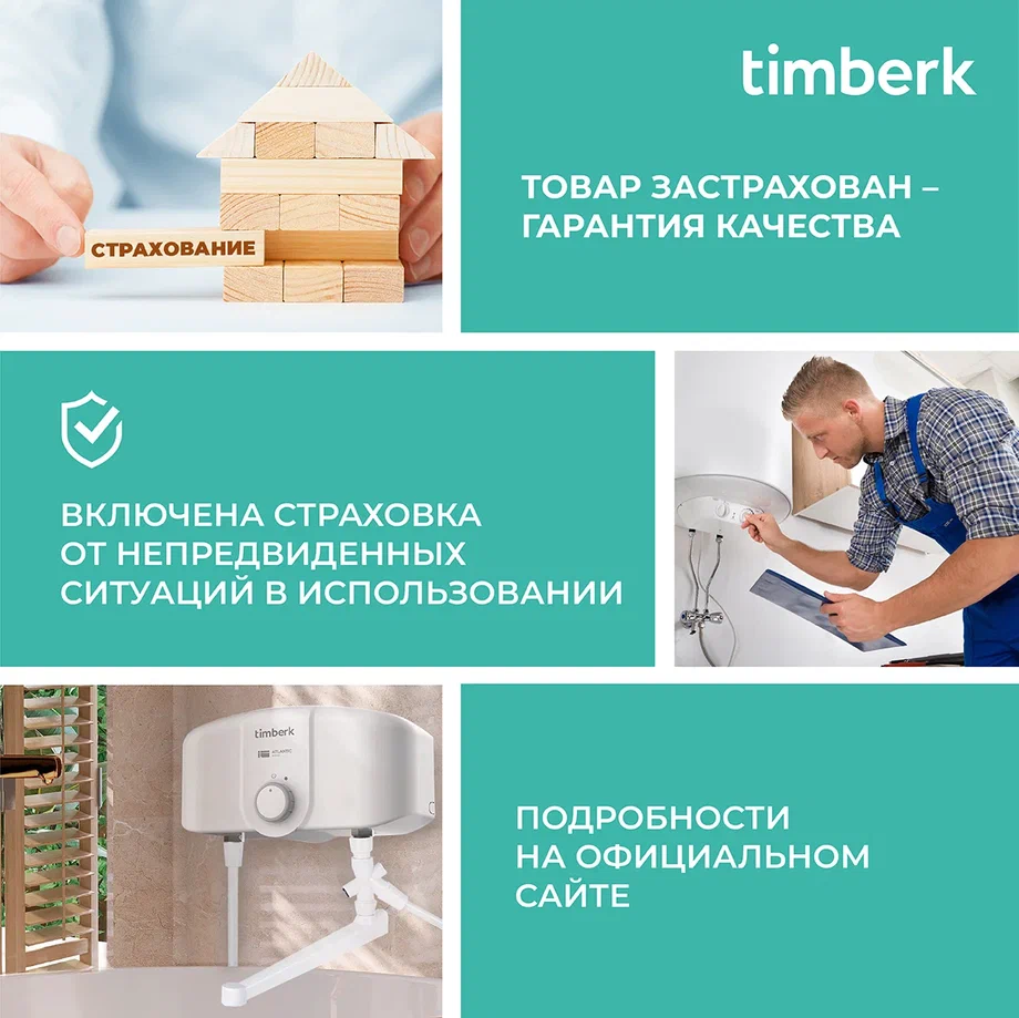 Как выбрать правильный водонагреватель? | Timberk — умная техника для дома  | Дзен