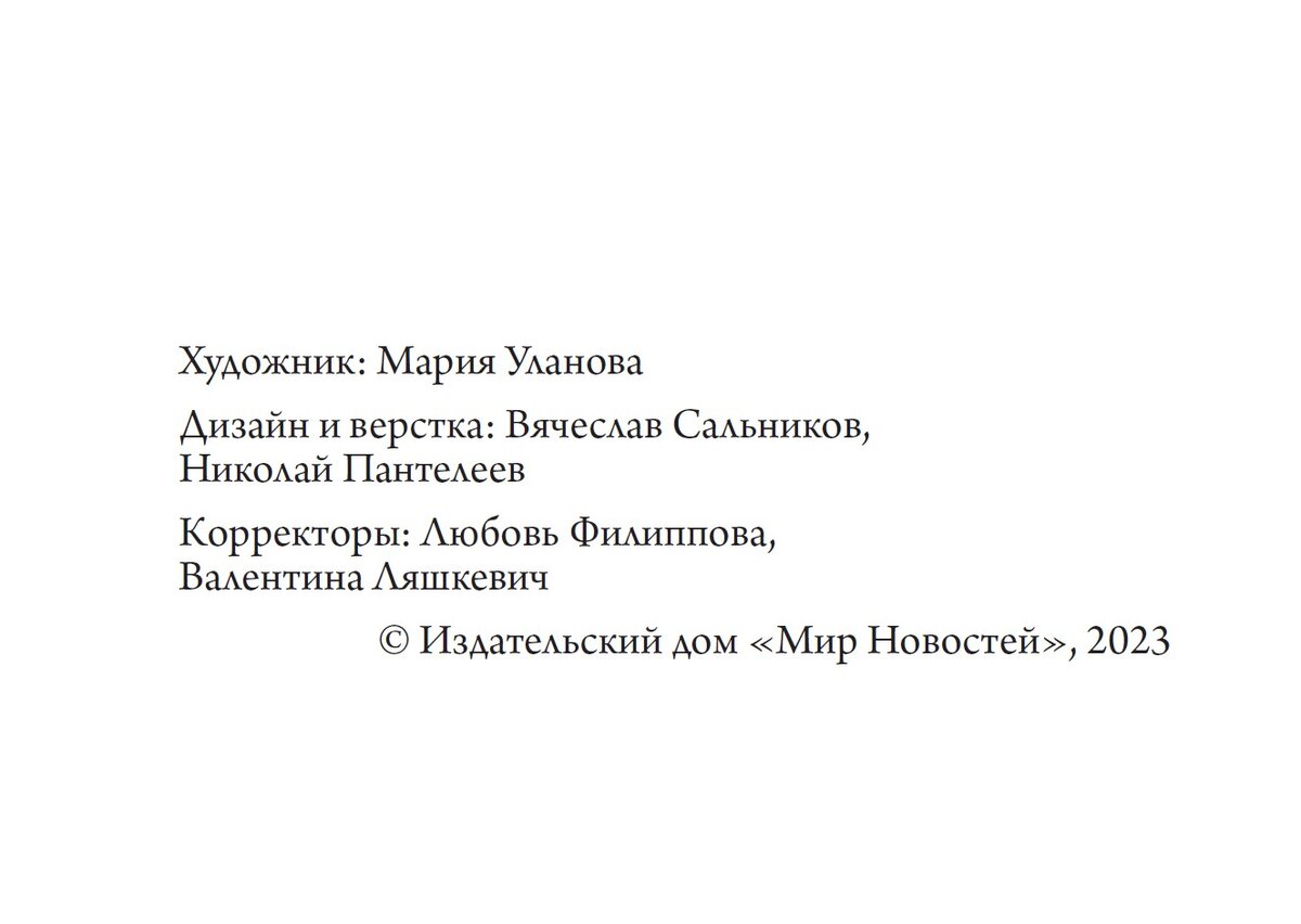    Что подарил Путину доктор Рошаль