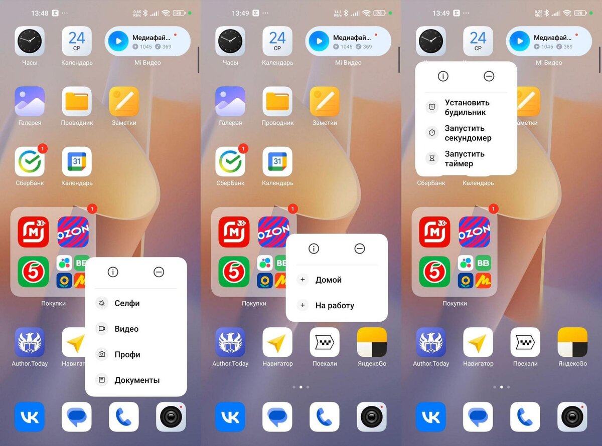    Если привыкший к интерфейсу iOS пользователь попробует воспользоваться меню, не отрывая пальца от экрана, то он просто перетащит значок приложения на другое место / Иллюстрация: Алиса Смирнова, Фотосклад.Эксперт