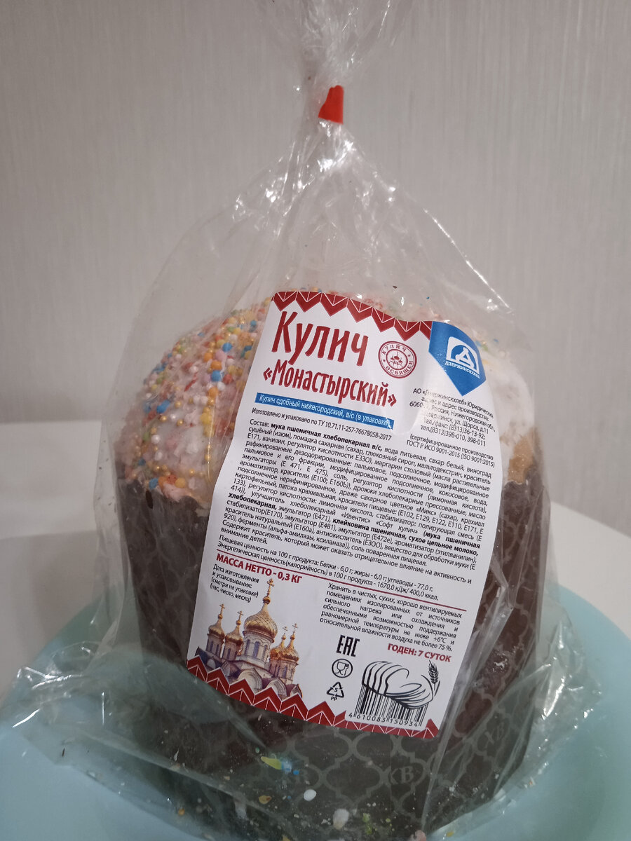 Вот такой кулич я купила на Пасху