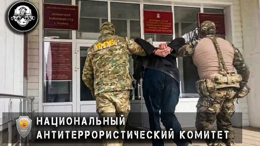В Тамбове задержан террорист планировавший подрыв железнодорожного состава. Видео ЦОС ФСБ России