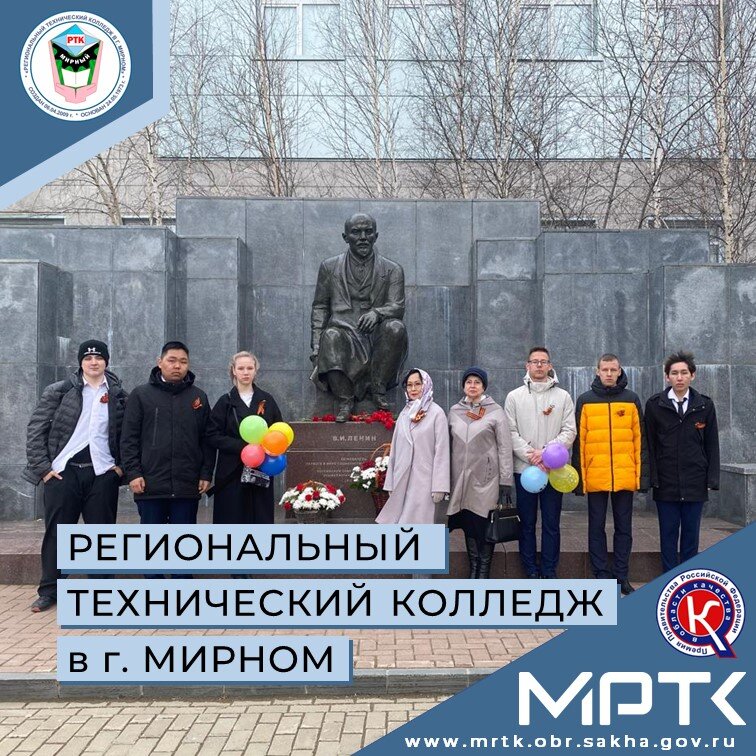 МРТК принял участие в торжественном возложении цветов ко Дню Победы в Великой Отечественной войне.