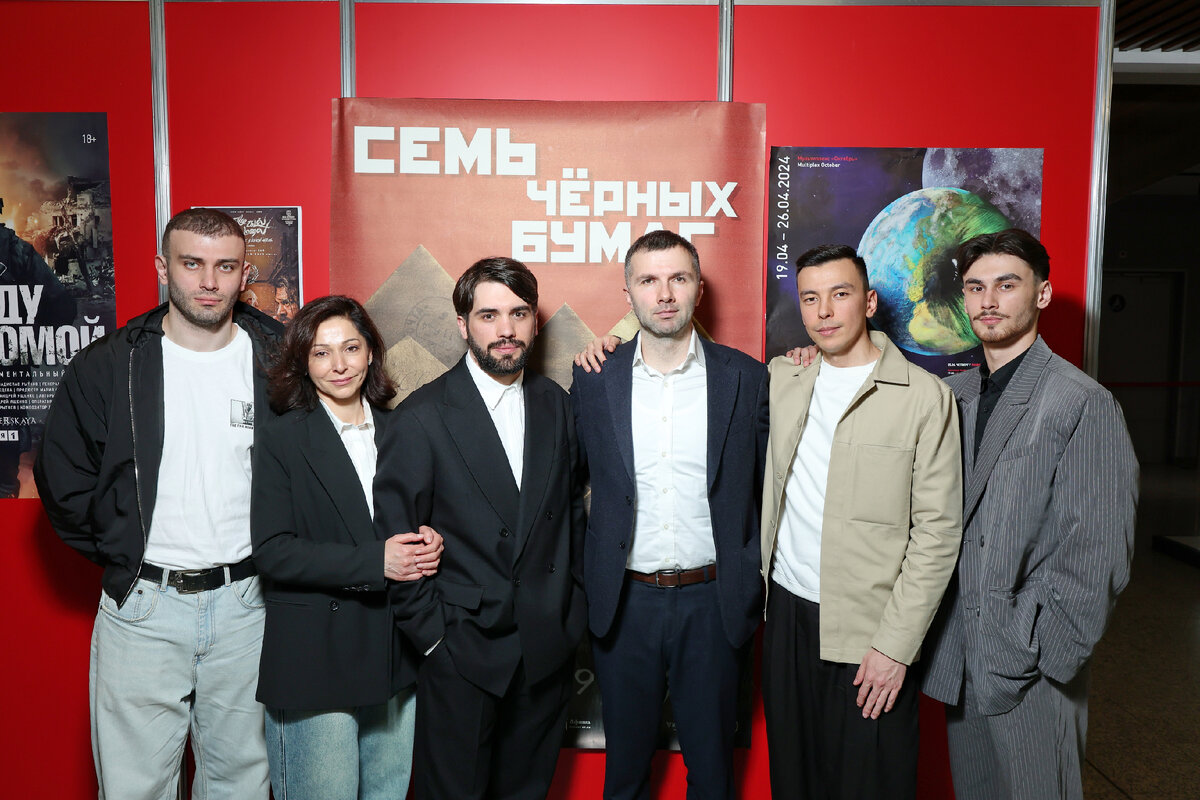 Съёмочная группа фильма «7 черных бумаг».