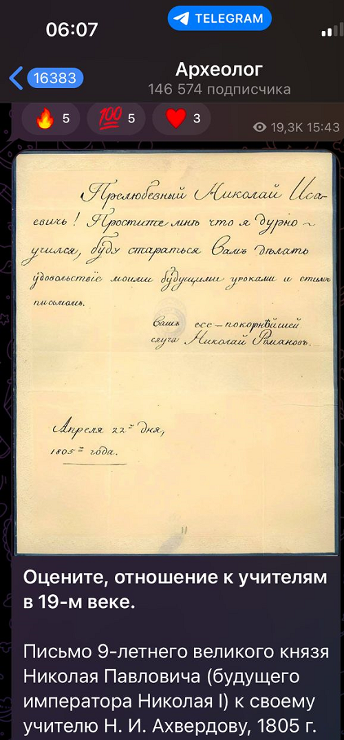 Поздравим себя! Пришло сообщение о подтверждении небывало низкого статуса учителя в российской школе.-2