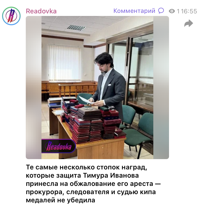 Будем обжаловать. Адвокаты Тимура Иванова бьются за выход своего подзащитного из СИЗО