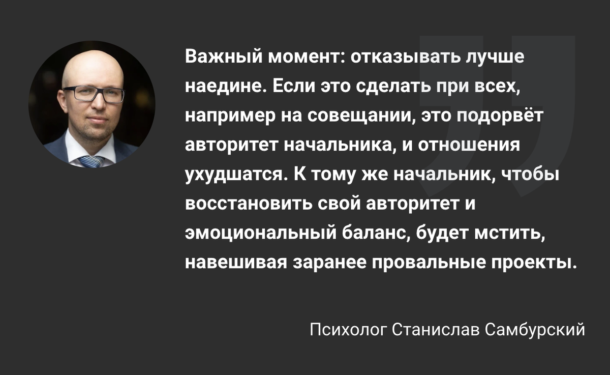 Как отказаться от работы в праздники и не нарваться на увольнение от  начальника — советы психолога | Экологичный психолог | Дзен