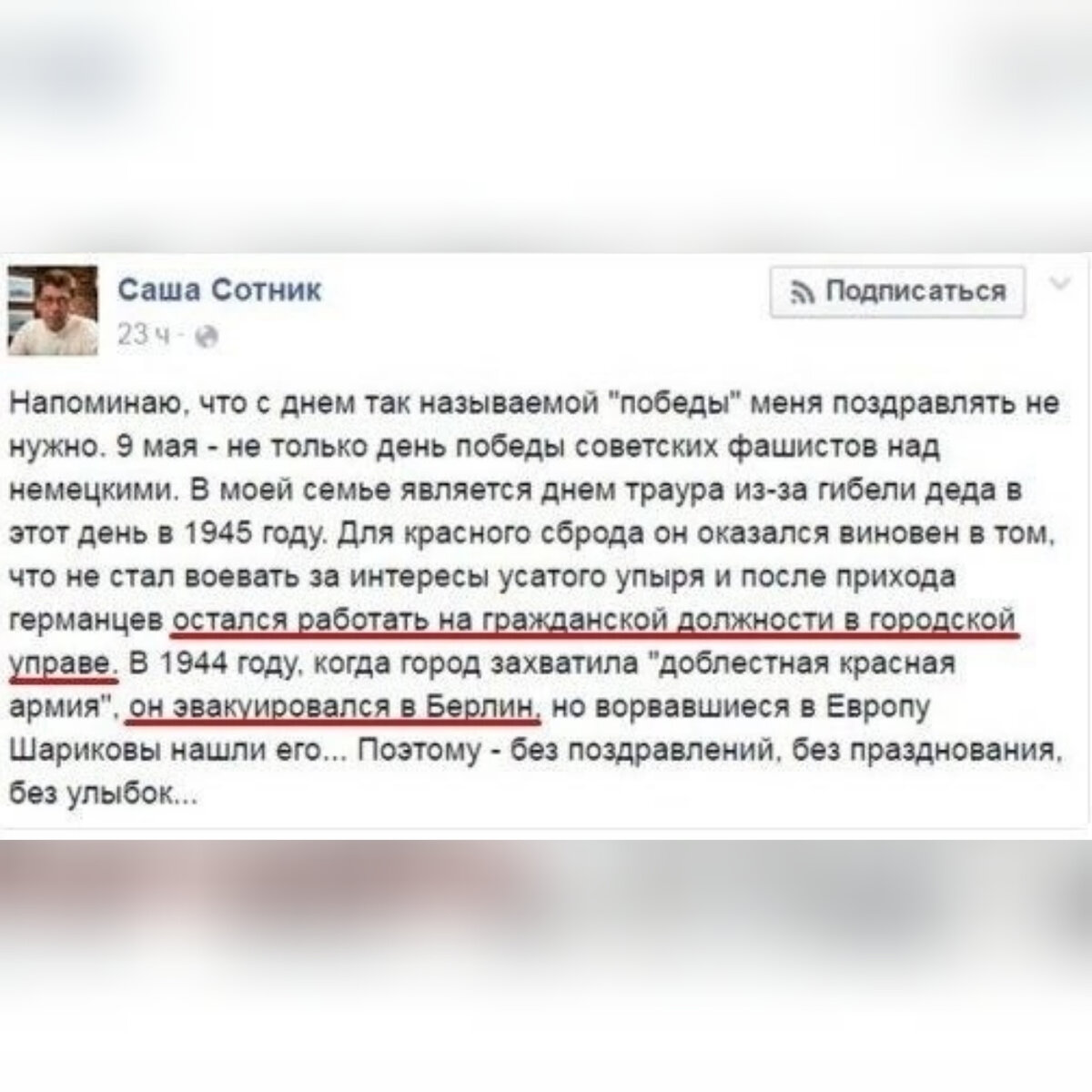 Из соцсетей.