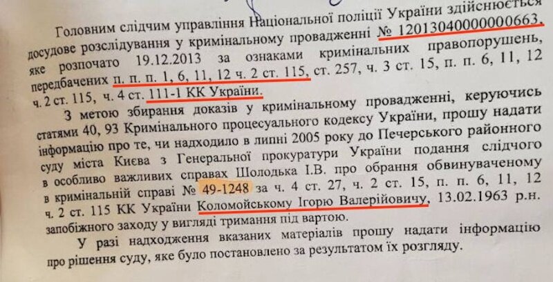    Зеленский намерен ограбить Коломойского, конфисковав его имущество