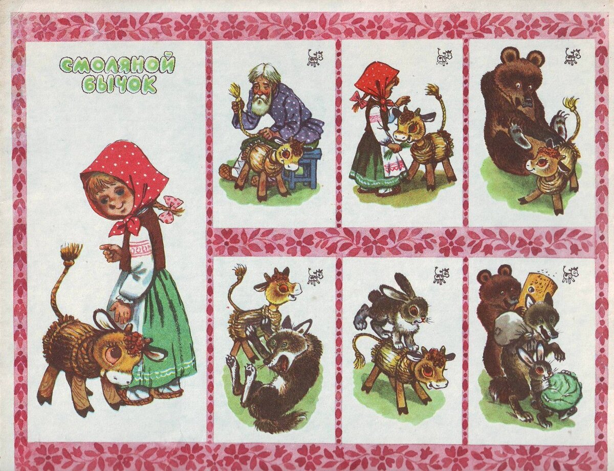 Большие карты для лото "Сказки"