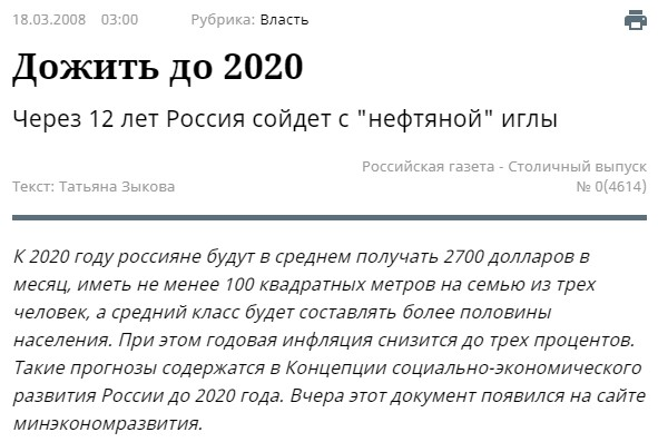 Путин подписал очередные "майские указы", в которых есть ОЧЕНЬ много всего интересного для инвесторов.-2