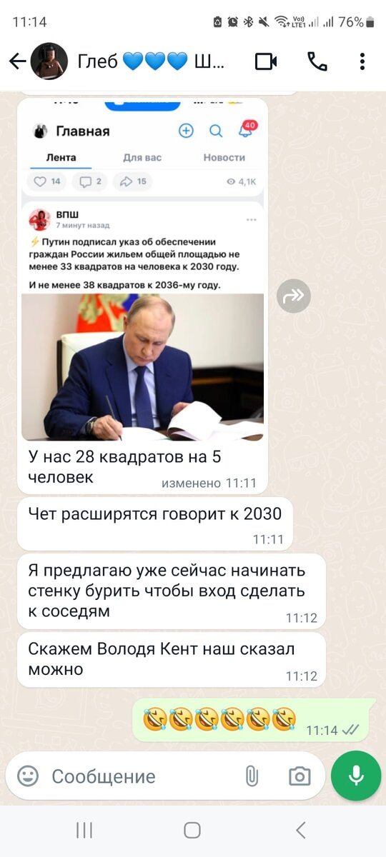 Скриншот переписки с сыном