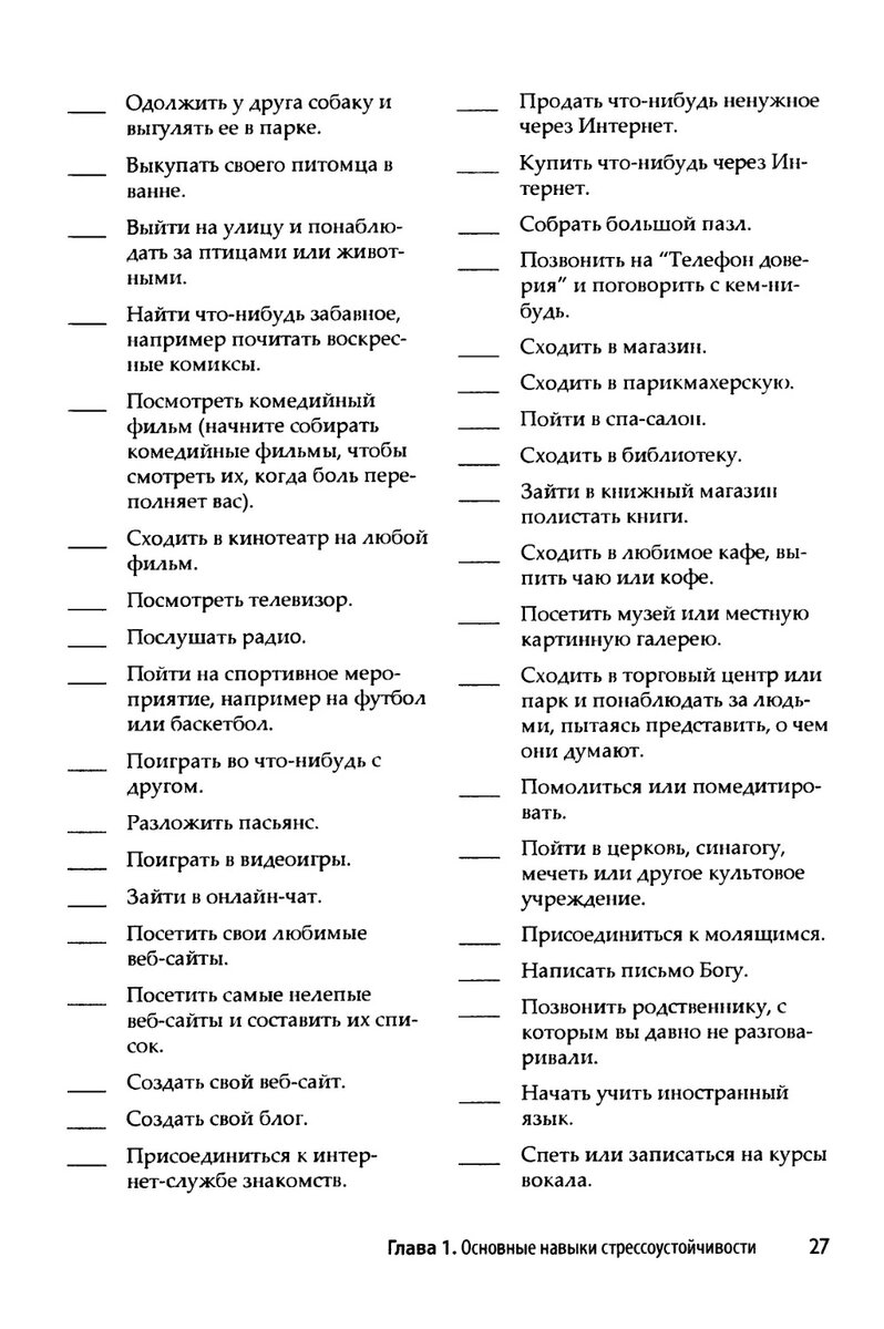 Диалектическая поведенческая терапия. Блок 4 | Киса Любимая Писатель | Дзен