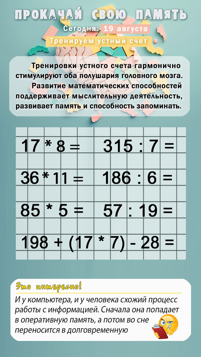 Числа и даты: секреты эффективного запоминания | Прокачай свою память | Дзен