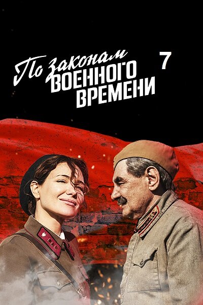 Источник фото: https://www.kino-teatr.ru/kino/movie/ros/173717/annot/