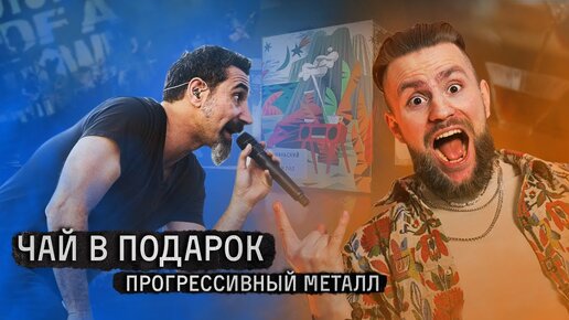 Чай в подарок, прогрессивный металл и Дэниел Редклифф | Чайная мастерская — лучший китайский чай