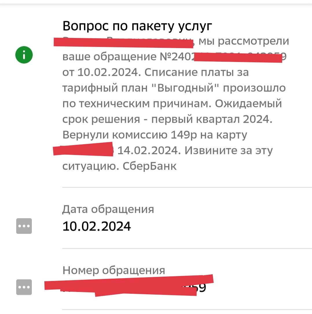 Списании денег
