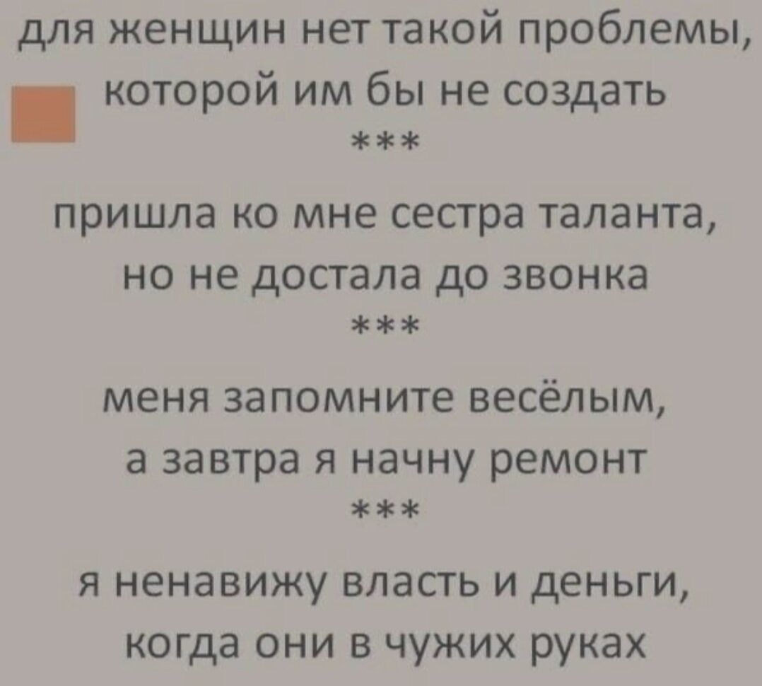 Стихи о жизни. Немного юмора в ленту. | Плести ротанг. РотангАрт. | Дзен