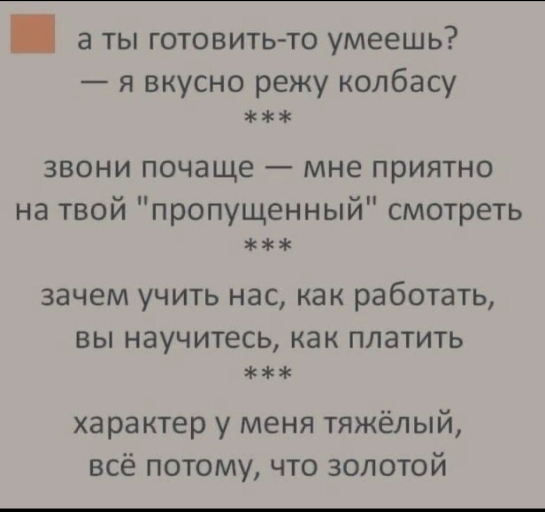 Стихи о жизни. Немного юмора в ленту. | Плести ротанг. РотангАрт. | Дзен