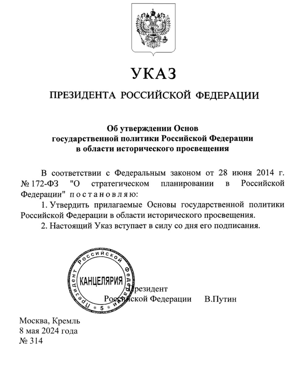 Проект @wargonzoya попросил русского философа Александра Дугина прокомментировать и разъяснить смысл опубликованного сегодня указа Президента РФ о государственной политике в области исторического...