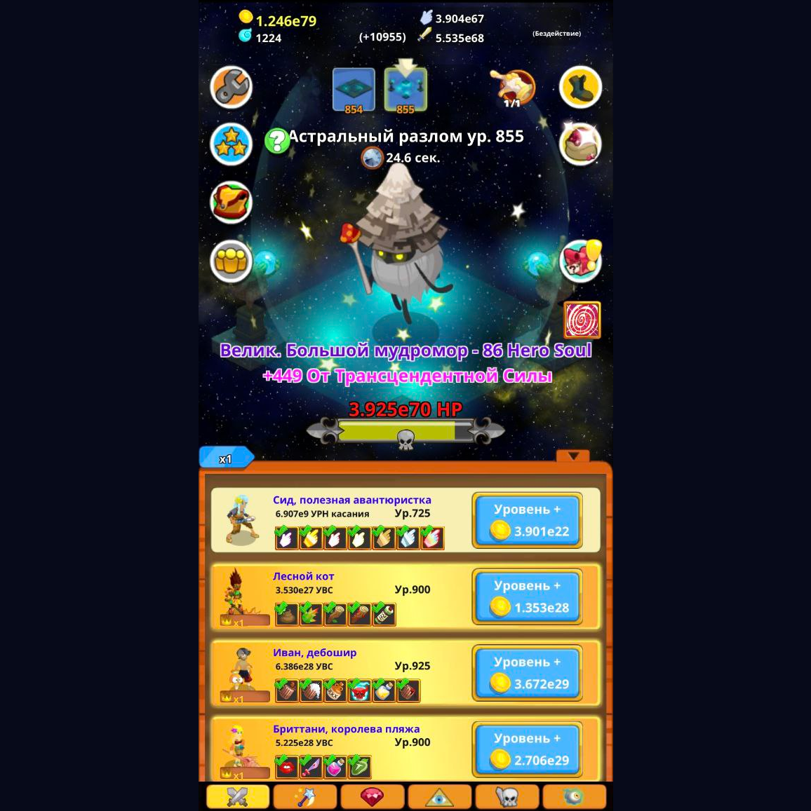 Скриншот из игры Hero clicker