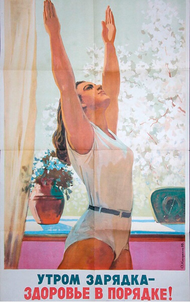 Зарядку сделал, и уже защитил себя от растяжения или вывиха на лестнице, от повреждения связок на улице на ровном месте. 