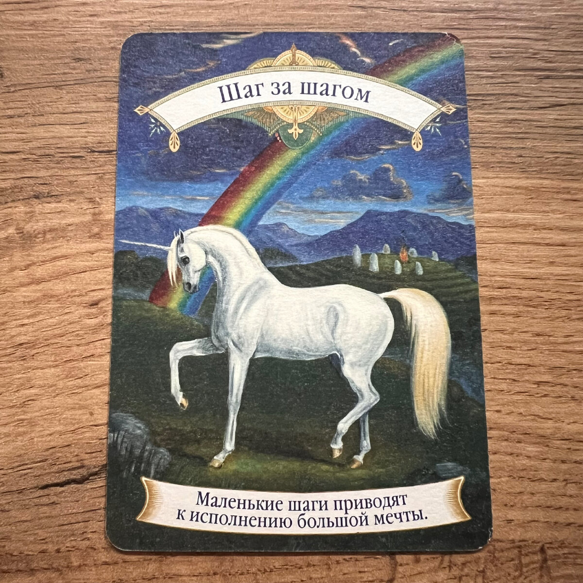 1 карта - Шаг за шагом