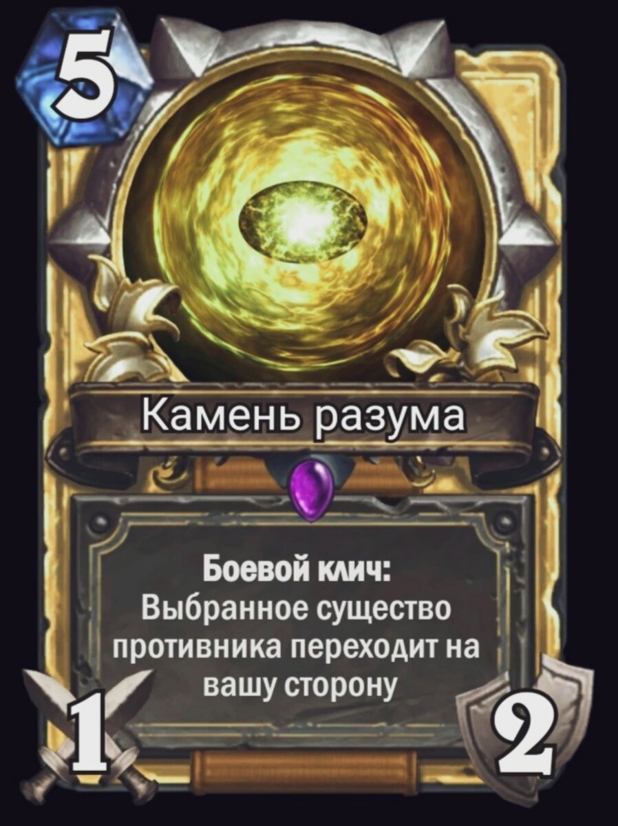 Взлом игры Hearthstone по вине ИИ Вижна из киновселенной Marvel | Комиксы  по-своему | Дзен