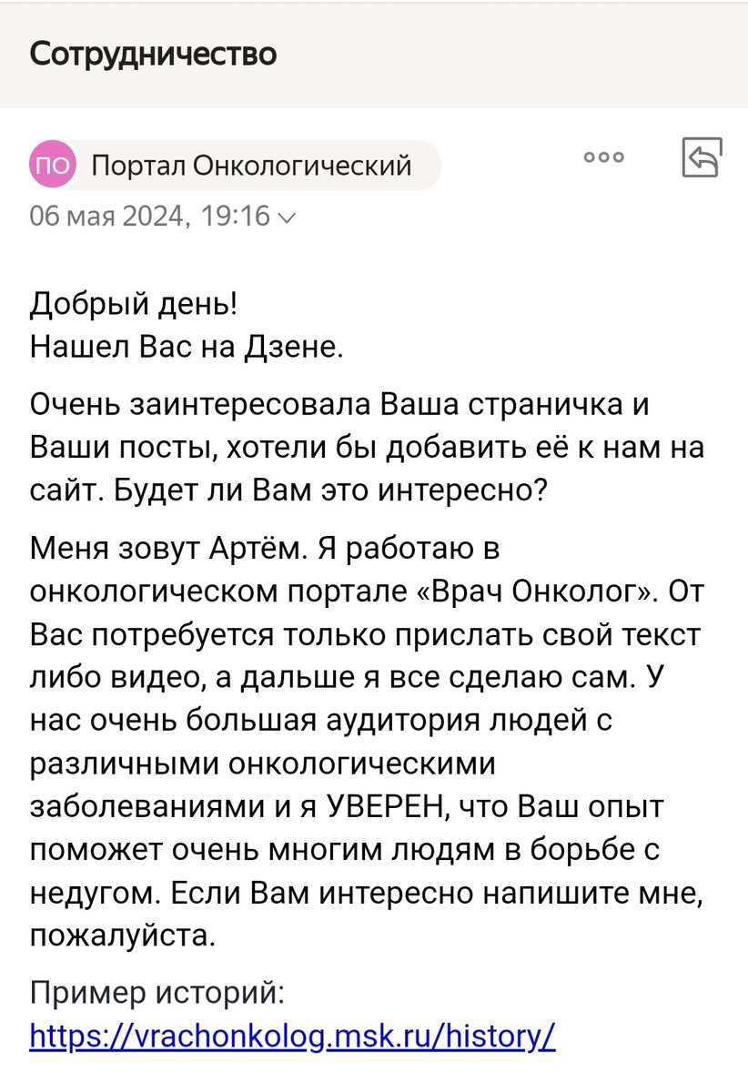 Сотрудничество с Онкологическим порталом | Жизнь До и После. Диагноз  Онкология. Лариса. | Дзен