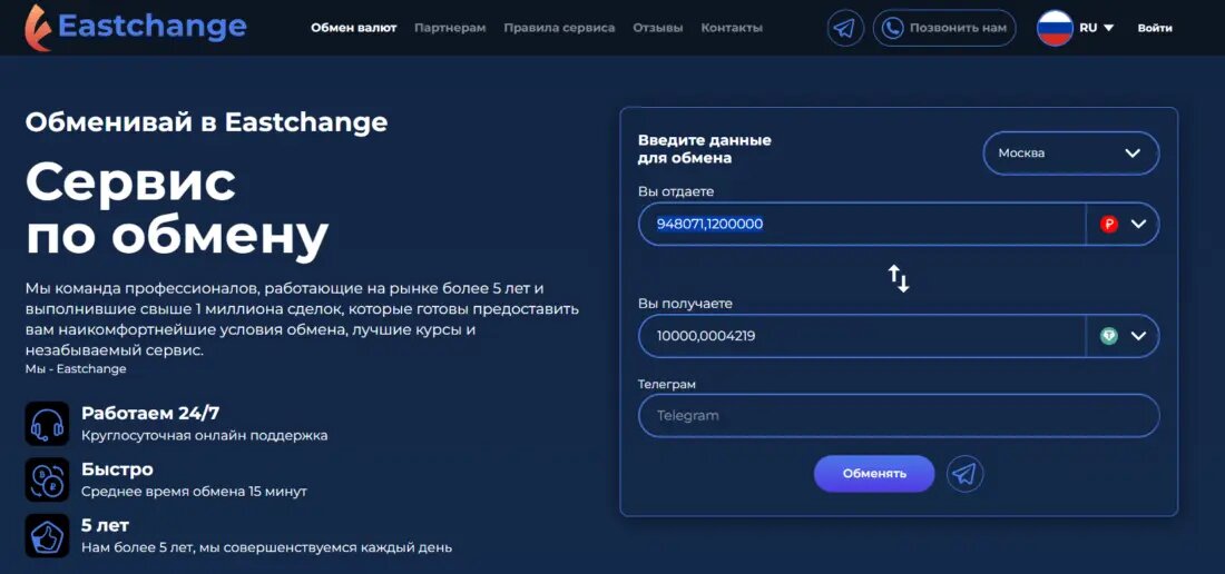 обменник криптовалют для покупки usdt