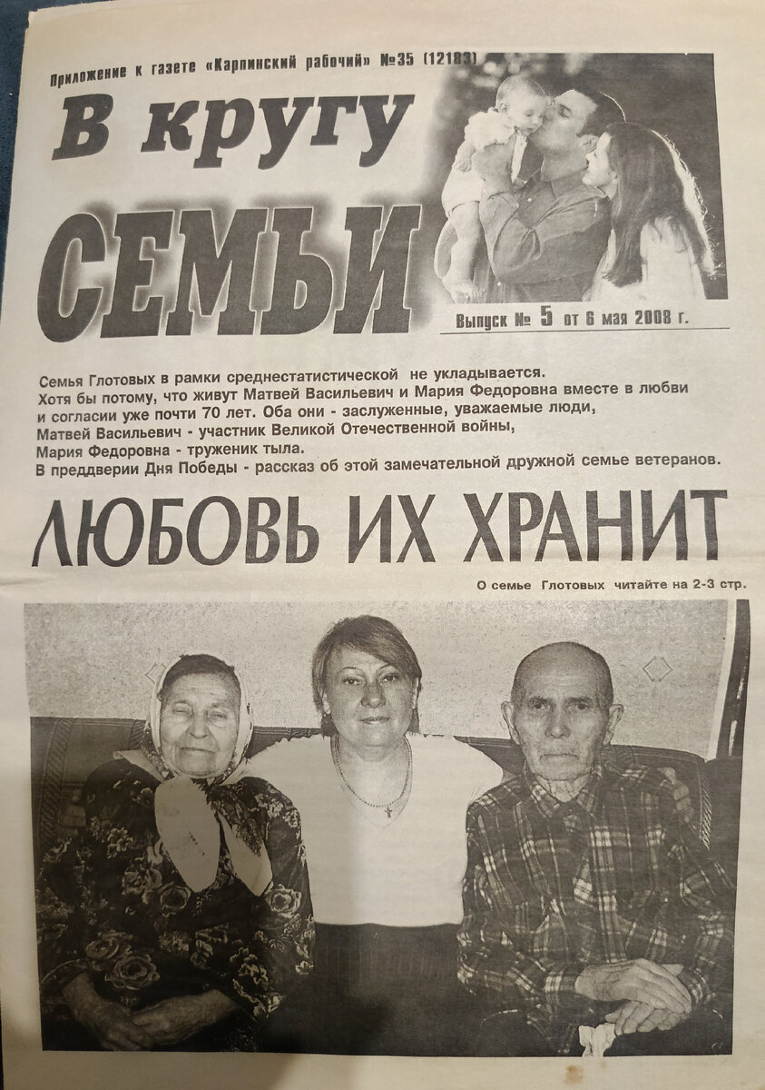 В центре старшая дочь Галина.