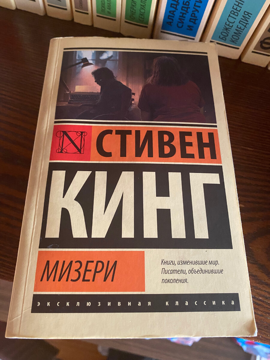 Книга из серии Эксклюзивная классика издательства АСТ.