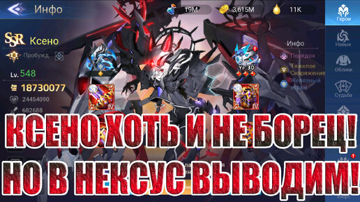 БОРЦУХОРОЖДЕННЫЕ(18 СЕРИЯ) Mobile Legends: Adventure