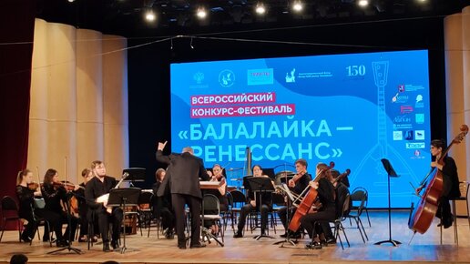Фестиваль балалайки
