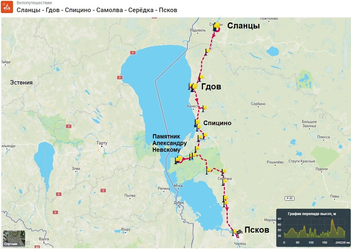 Велосипедный двухдневный маршрут «Сланцы – Гдов – Псков». В первый день стартуем в Сланцах и едем через Гдов до места ночёвки в районе деревни Спицино.