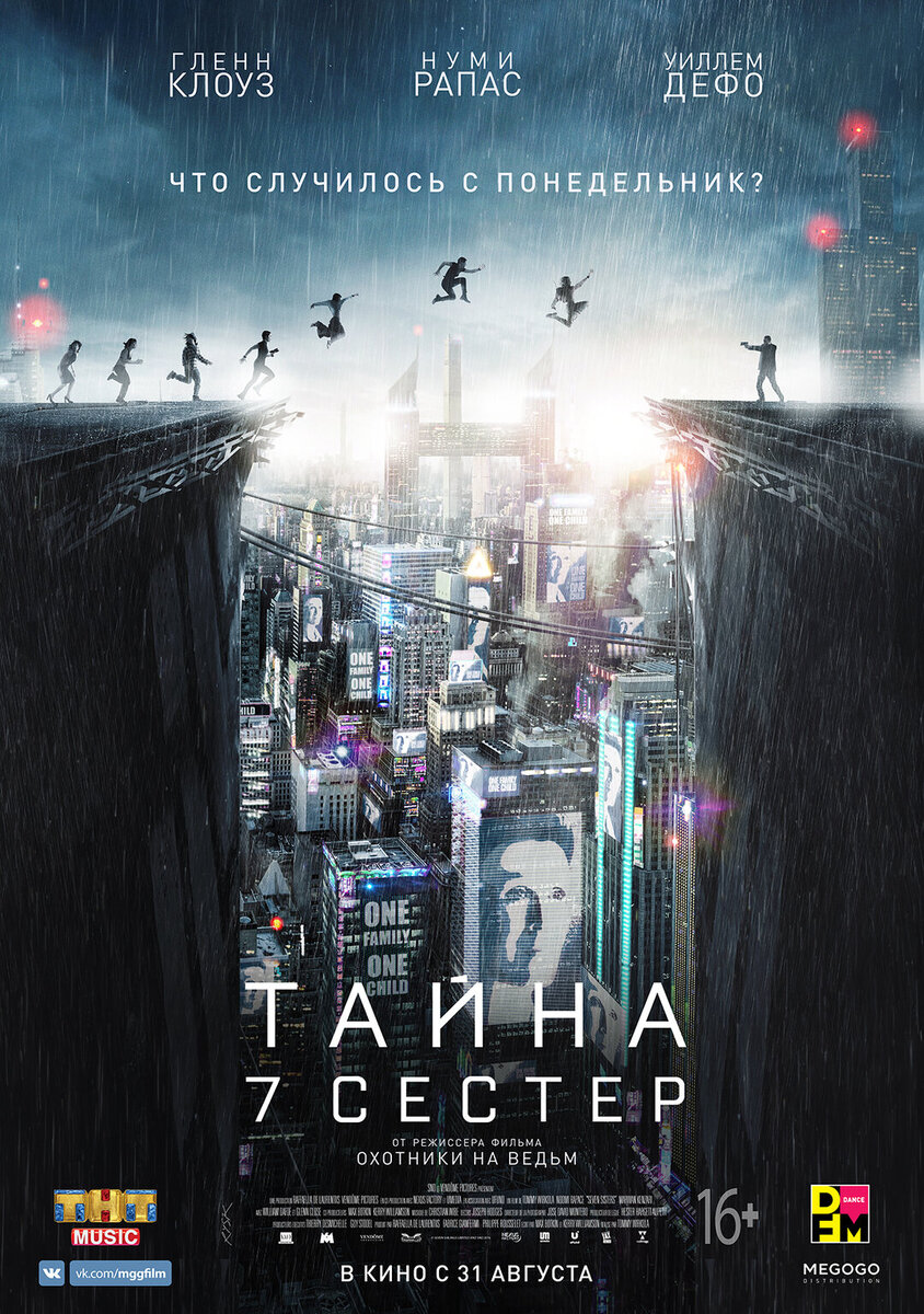 2017, фантастика, фэнтези, боевик, антиутопия, 18+