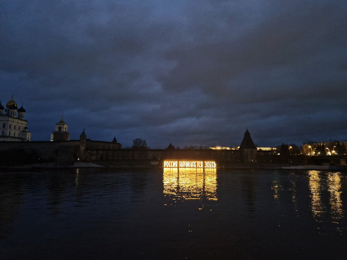 Псков. Река Великая. Вид на Псковский Кром.