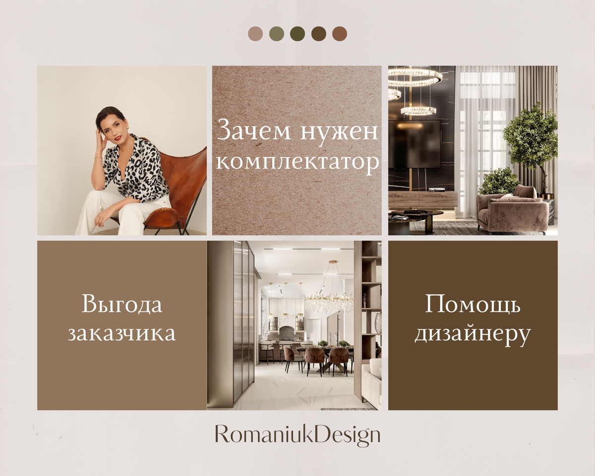 Работы студии RomaniukDesign