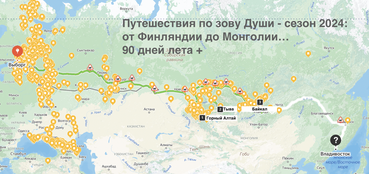 Путешествие по зову Души