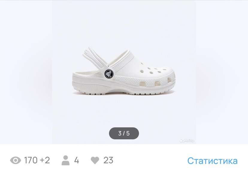 Скриншот Авито 