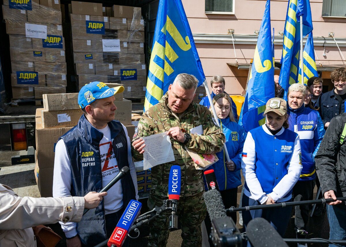 Очередной гуманитарный конвой ЛДПР отправлен на передовую | Леонид Слуцкий  | Дзен