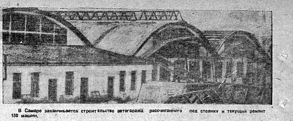 Заметка в газете "Волжская Коммуна" от 1 сентября 1933 года.