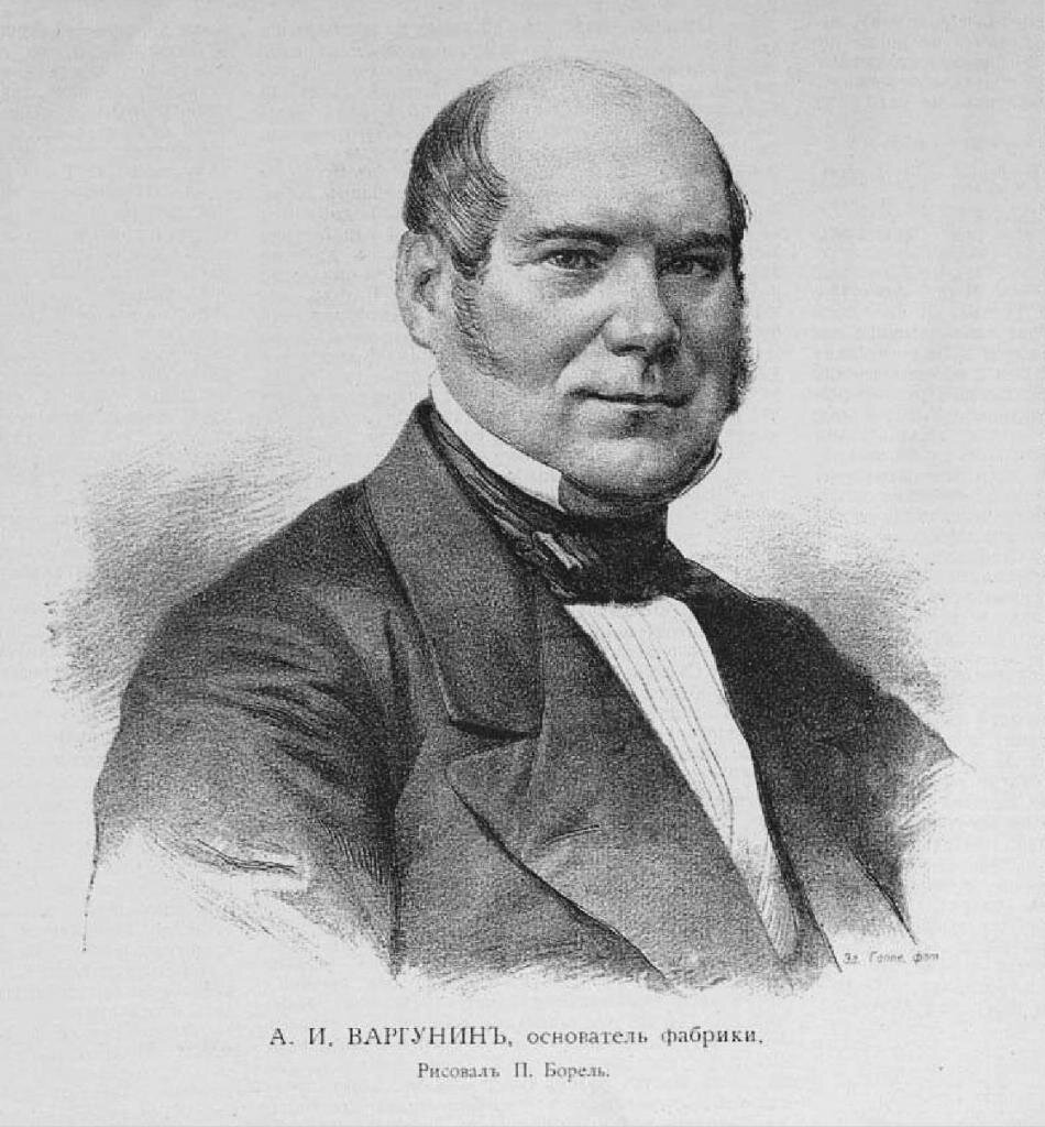 Александр Иванович Варгунин
