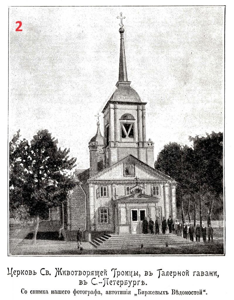 фото 2 – церковь в начале XX века