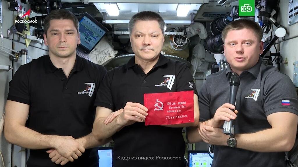    Космонавты поздравили россиян с Днем Победы с борта МКС